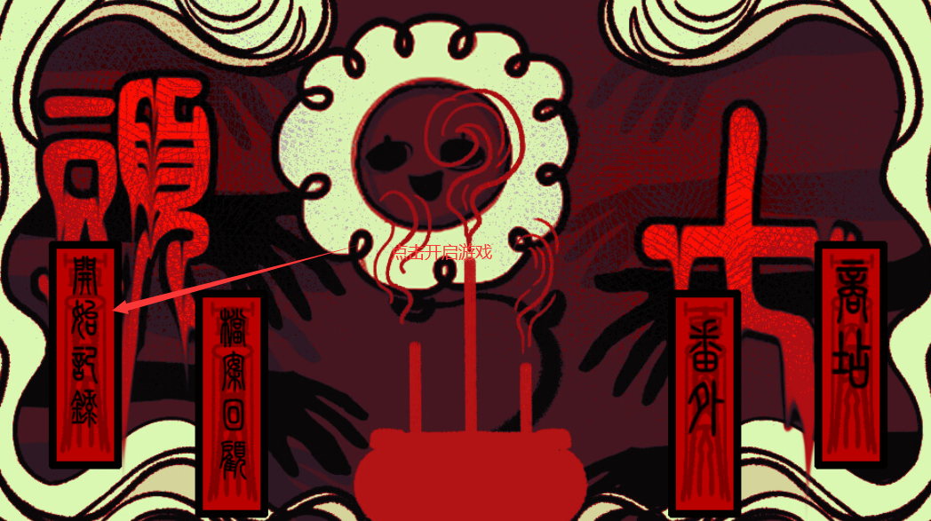 头七怪谈游戏手机版