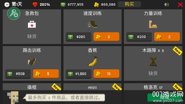 僵尸射击与防御无限金币钞票版