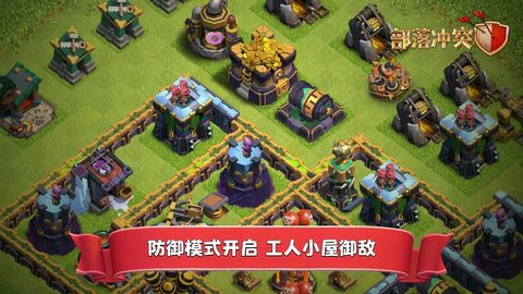 部落冲突无限宝石