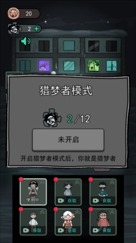 猛鬼宿舍魔改版斗战胜猴2