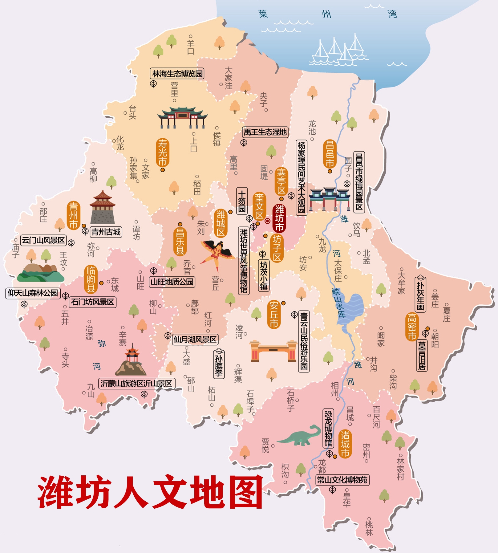 潍坊地图