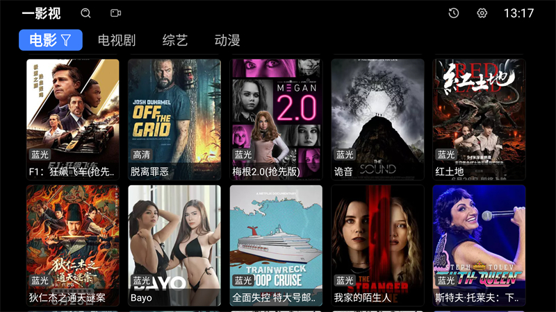 一影视TV电视盒子