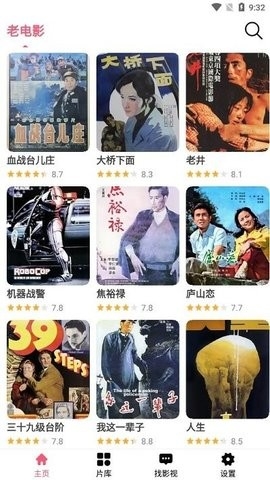 莉莉影视app