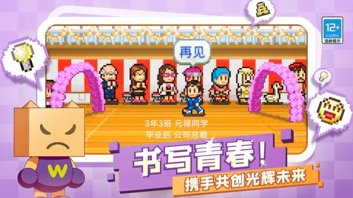 口袋学院物语2无限金币