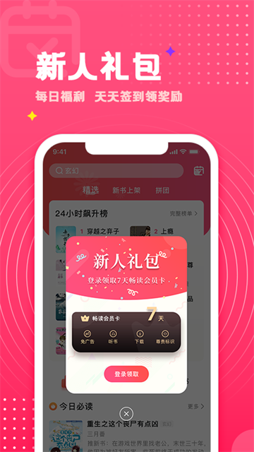 腐竹小说阅读器