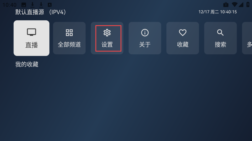小飞电视超清版