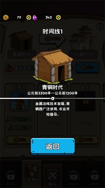 人类无限进化无限金币