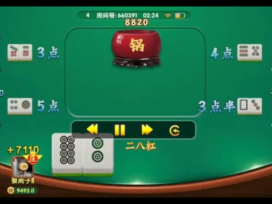 二八杠游戏大全