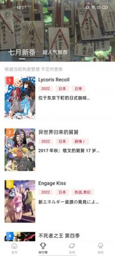 Omofun无广告