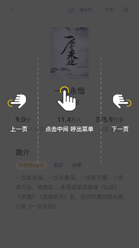 得间免费小说免费阅读