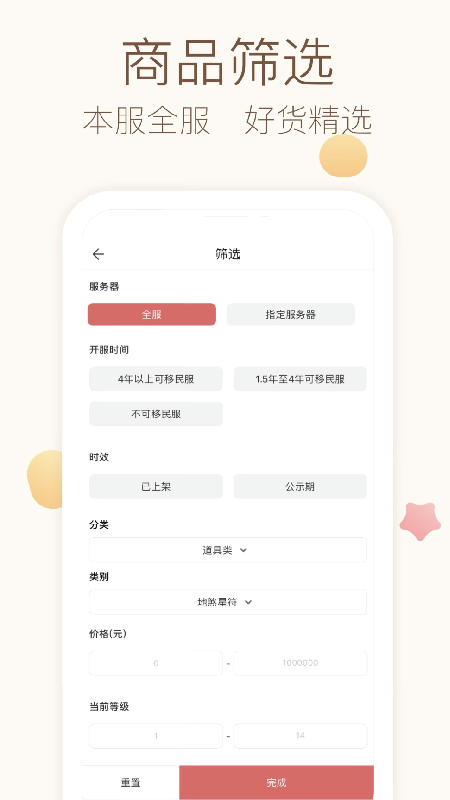 大话西游2藏宝阁经典版