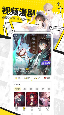 快看漫画app官方版