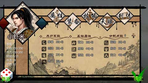 金庸群侠传X单机手机版