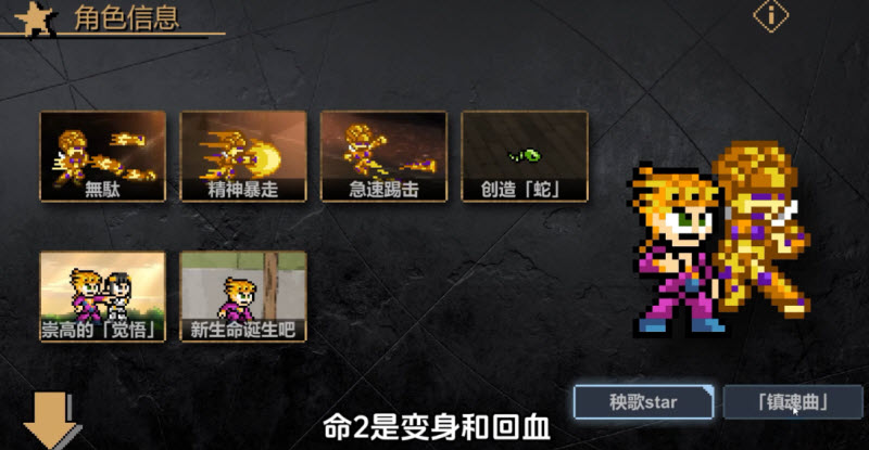 JOJO的同人格斗游戏