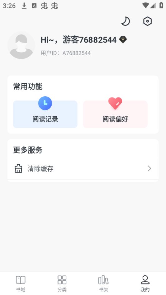 全免小说免费阅读最新