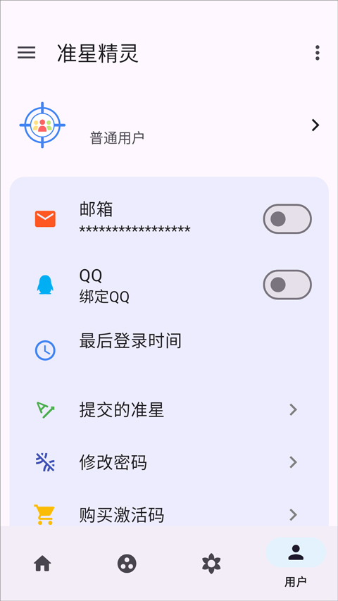 准星精灵辅助器(免费)