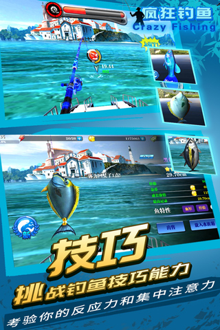 疯狂钓鱼无限金币钻石版