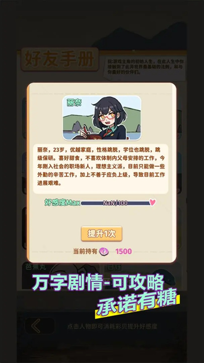 从零开始的钓鱼人生Lift免广告