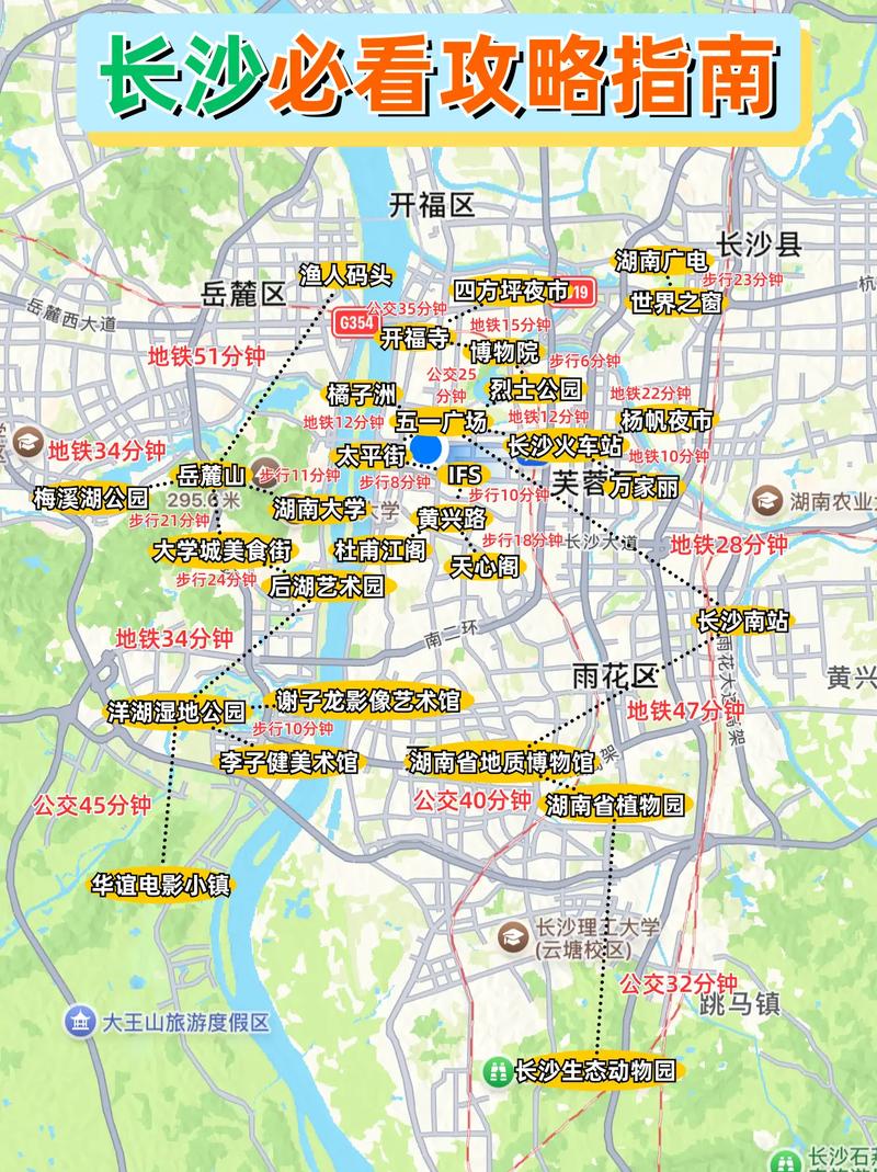 长沙地图
