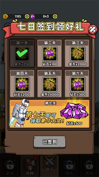 人类无限进化无限金币