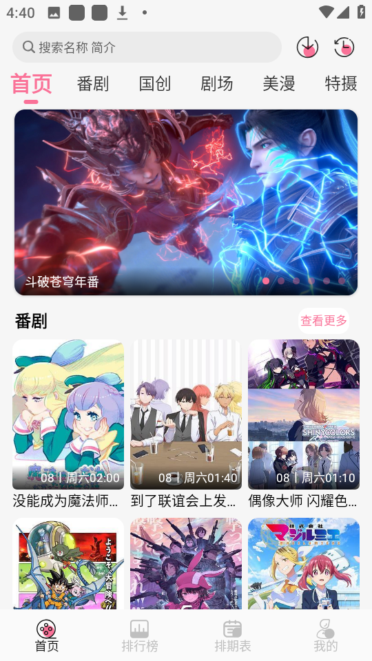 MiFun免费无广告