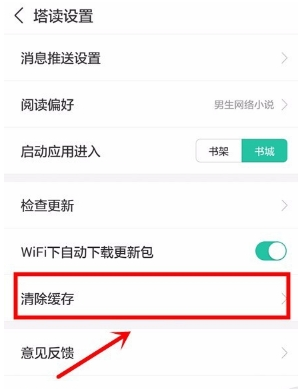塔读小说免费版