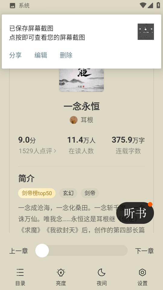 得间免费小说免费阅读