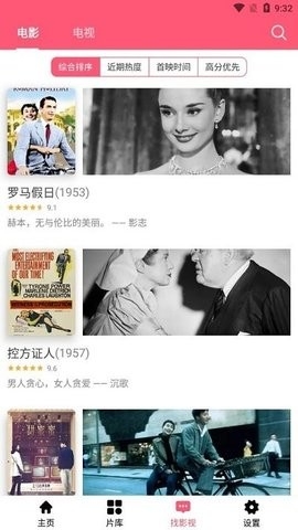 莉莉影视app
