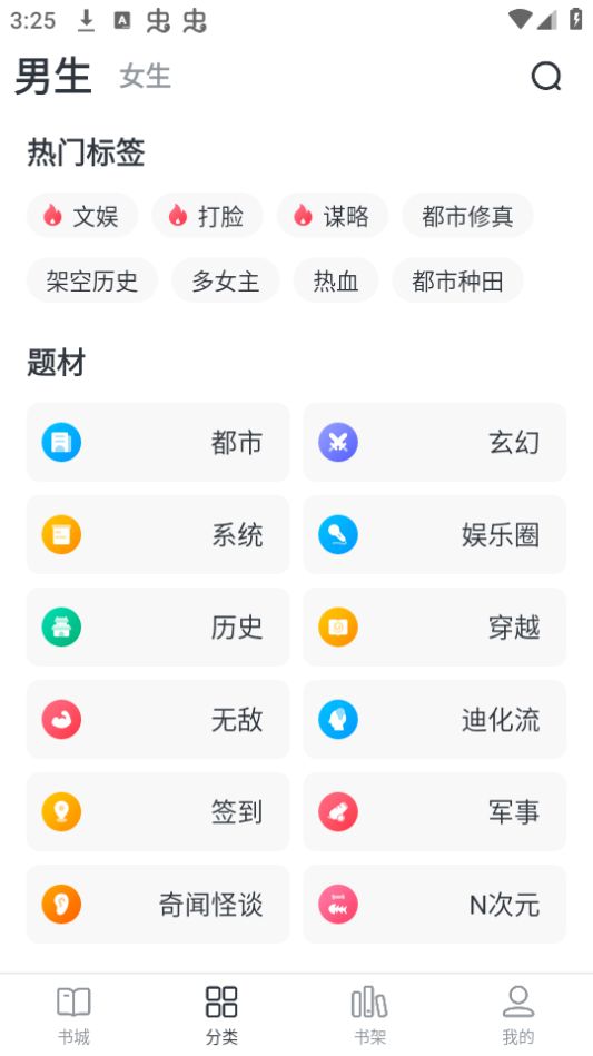 全免小说免费阅读最新
