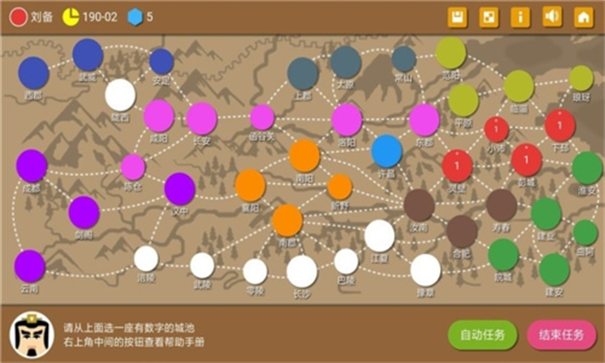 三国时代2无限金币钻石版