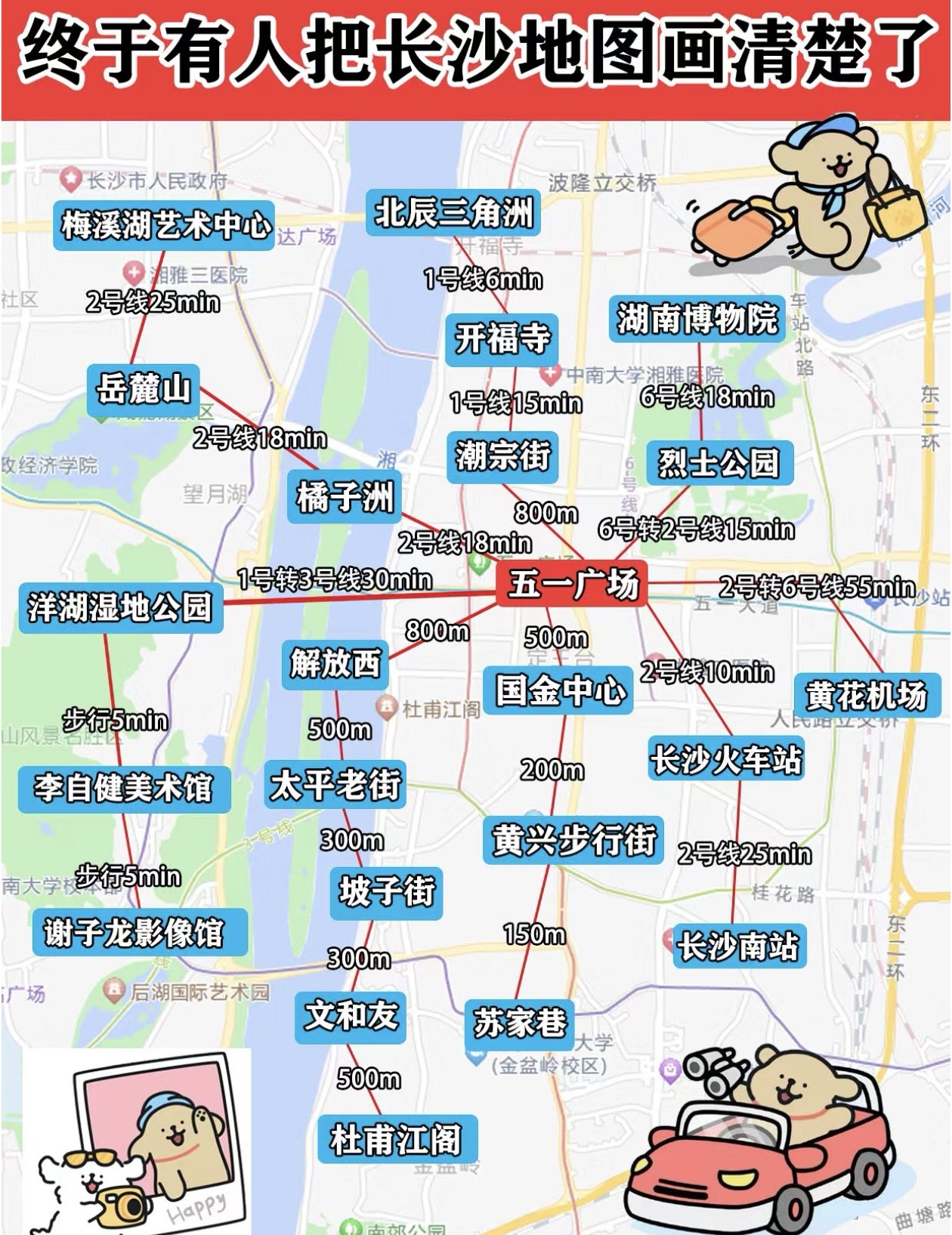 长沙地图