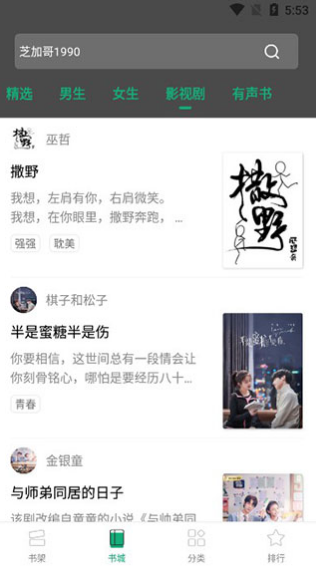 连阅免费阅读小说
