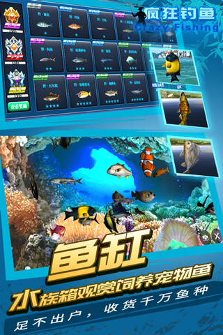 疯狂钓鱼无限金币钻石版