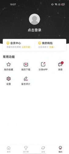 Omofun无广告
