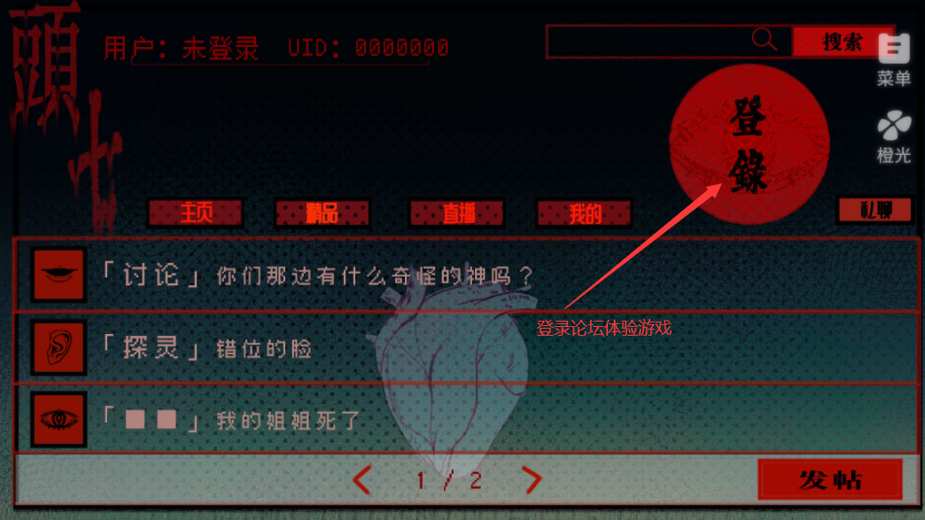头七怪谈游戏手机版