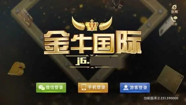 金牛国际版本大全