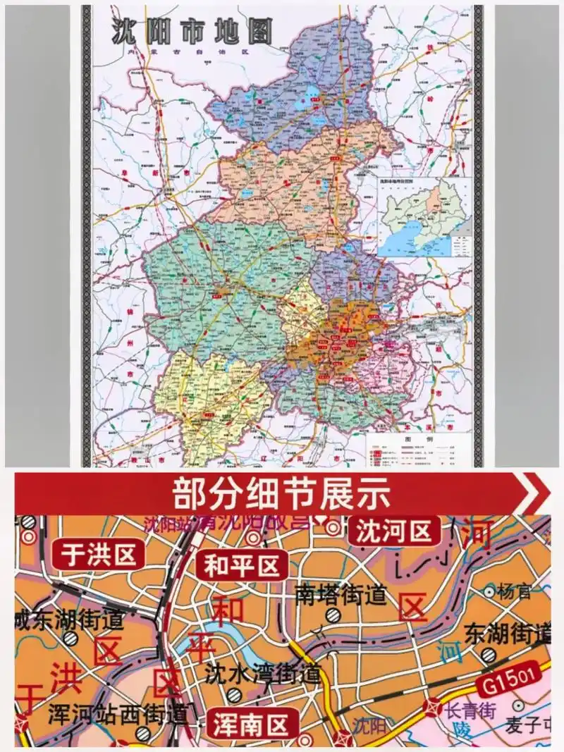 沈阳地图