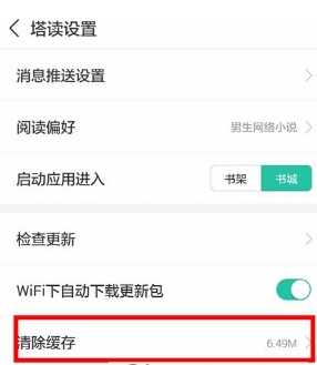塔读小说免费版