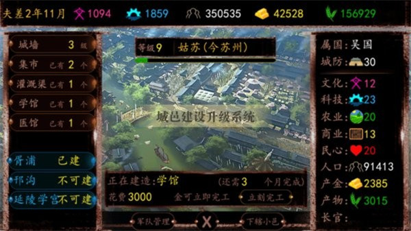 史上第一暴君