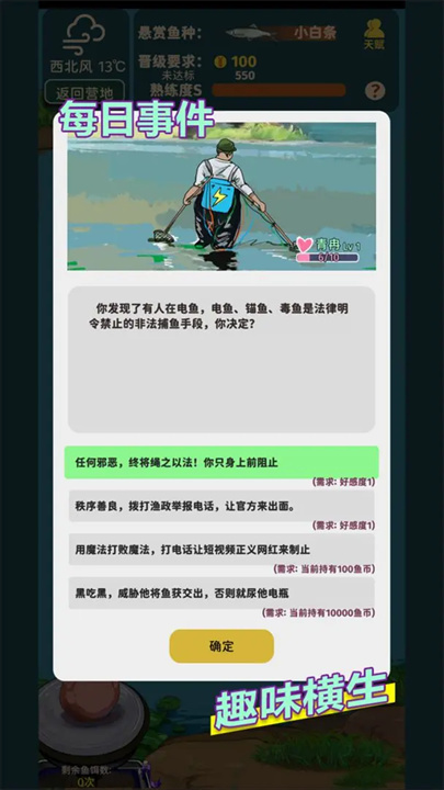 从零开始的钓鱼人生Lift免广告