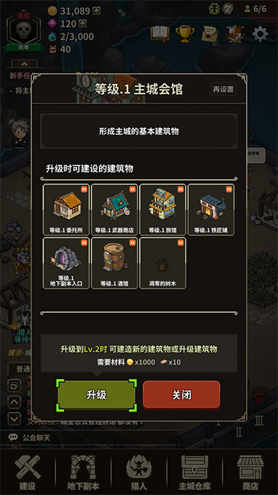 猎魔村物语无限钻石版