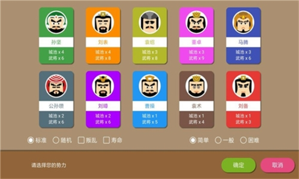 三国时代2无限金币钻石版