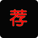 荐片app电视版