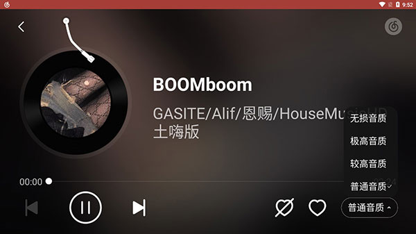 网易云音乐车机版2025