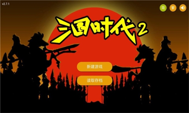 三国时代2无限金币钻石版
