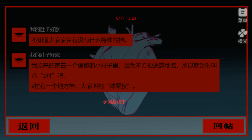 头七怪谈游戏手机版