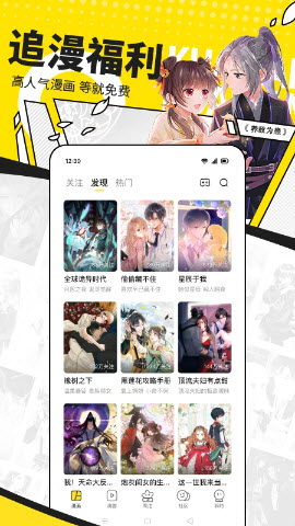 快看漫画app官方版