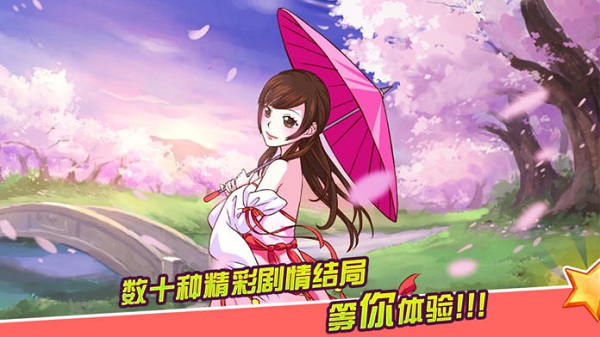 皇后成长计划2安卓版
