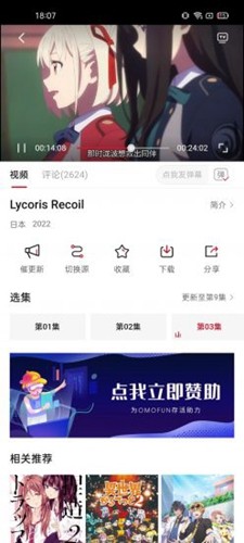 Omofun无广告