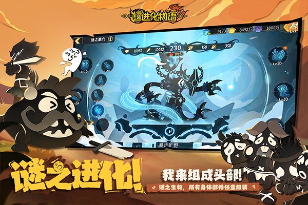 超进化物语2无限资源版最新